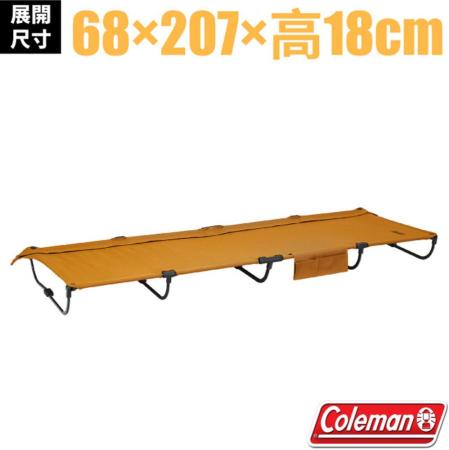 【美國Coleman】緊湊型低座面行軍床/CM-38873✿30E010